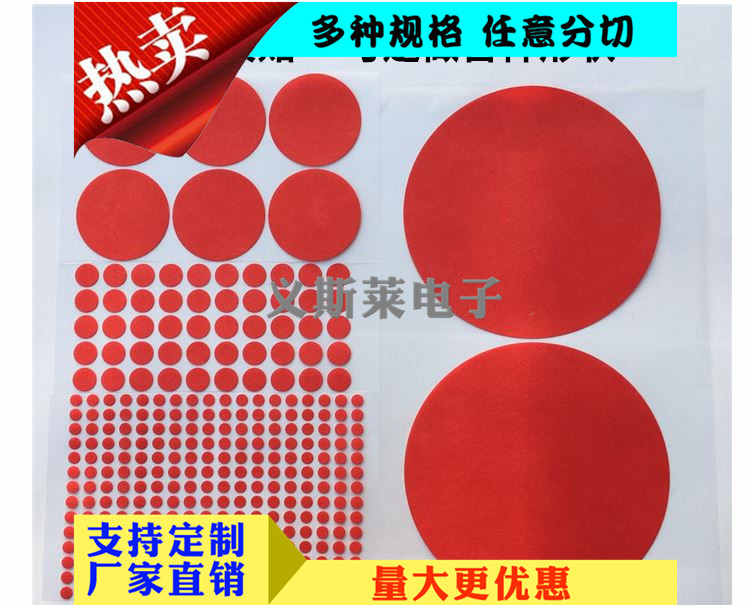 紅色美紋紙高溫膠帶