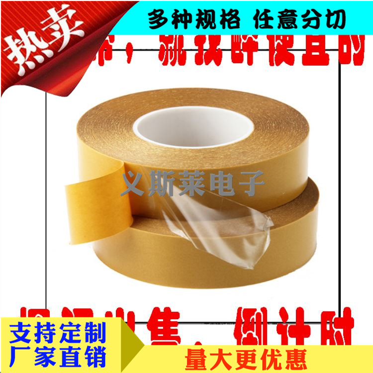 PET超強(qiáng)力透明雙面膠