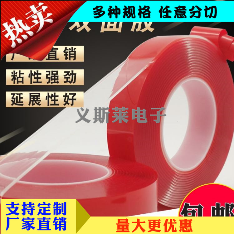 無(wú)痕強(qiáng)力膠帶