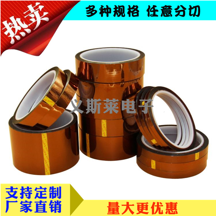 高溫膠帶 金手指