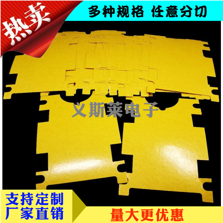 黃色PET雙面膠帶