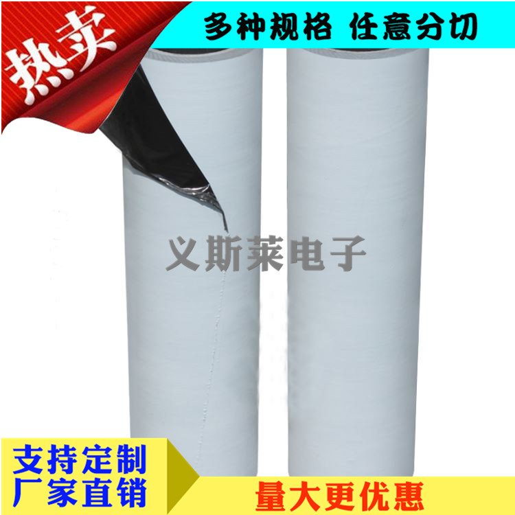 PE黑白（高，中，低）粘保護膜