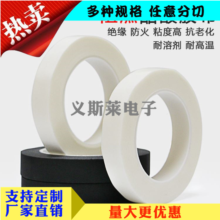 醋酸布膠帶【白色，黑色】阻燃醋酸布膠帶