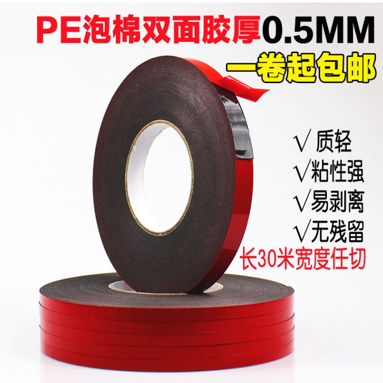 EVA泡棉、PE泡棉、PU泡棉、壓克力泡棉