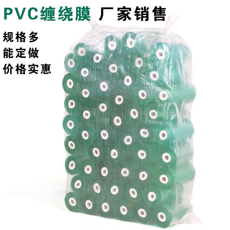 PVC電線膜 手用纏繞膜